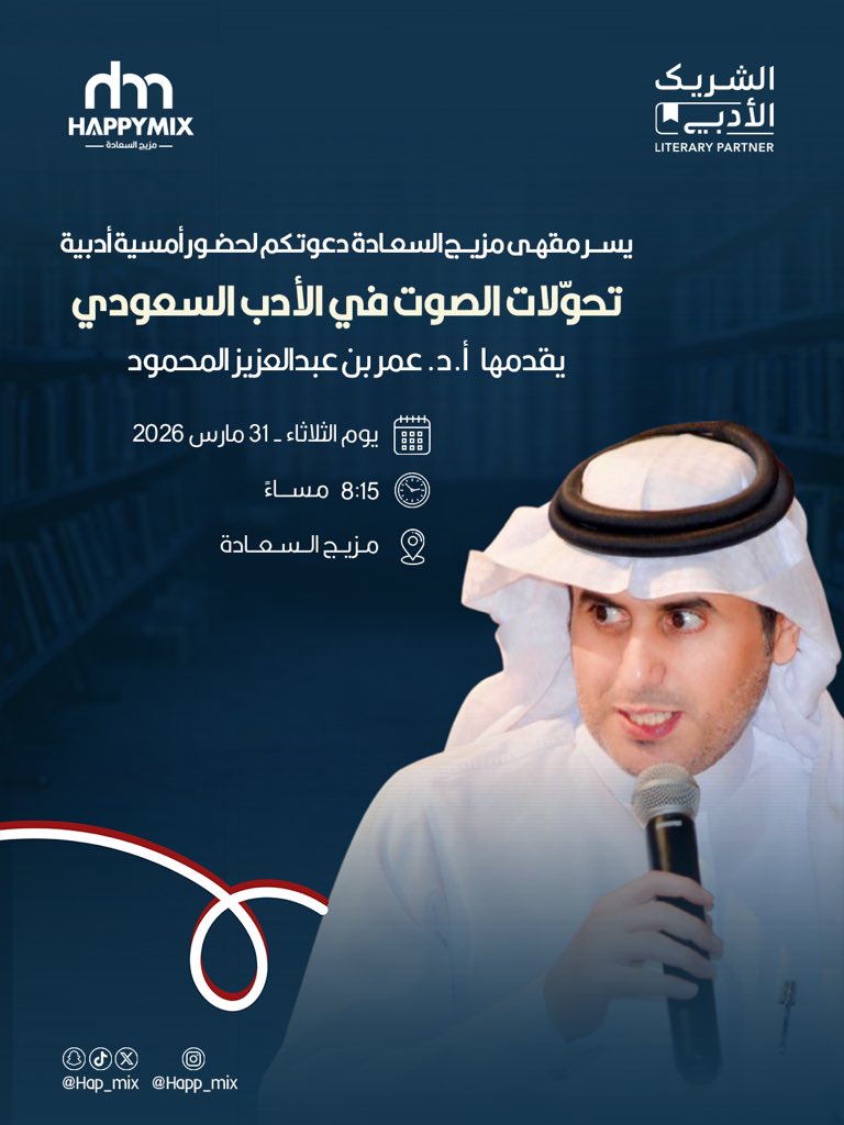 عُمَر بن عبدالعزيز المحمود tweet media