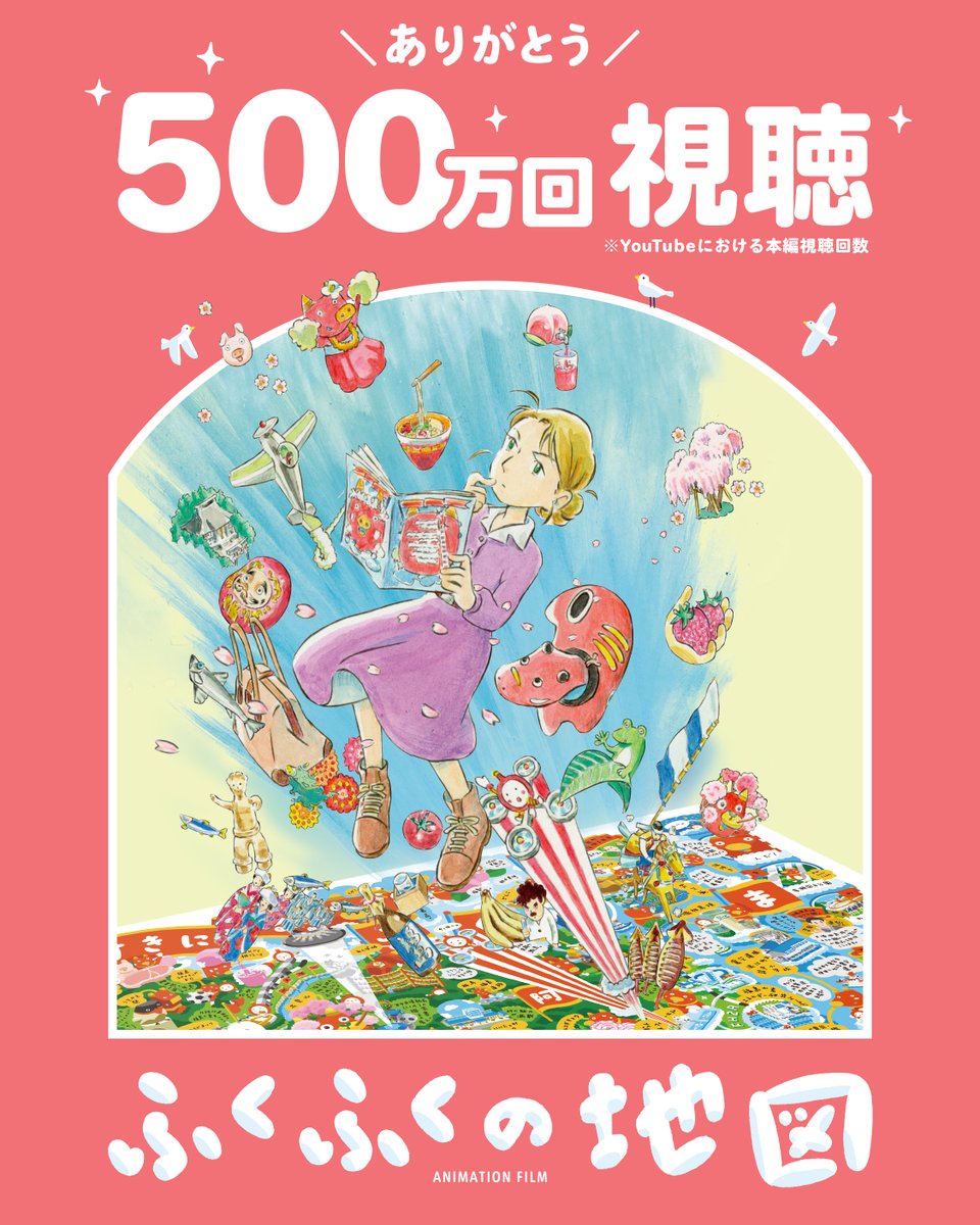 ふくしままっぷ友の会【公式】 tweet media