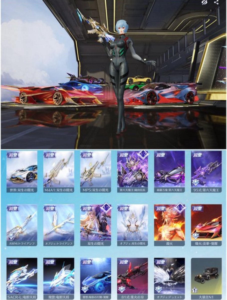 とむ 【荒野垢販売・買取専門店】 tweet media