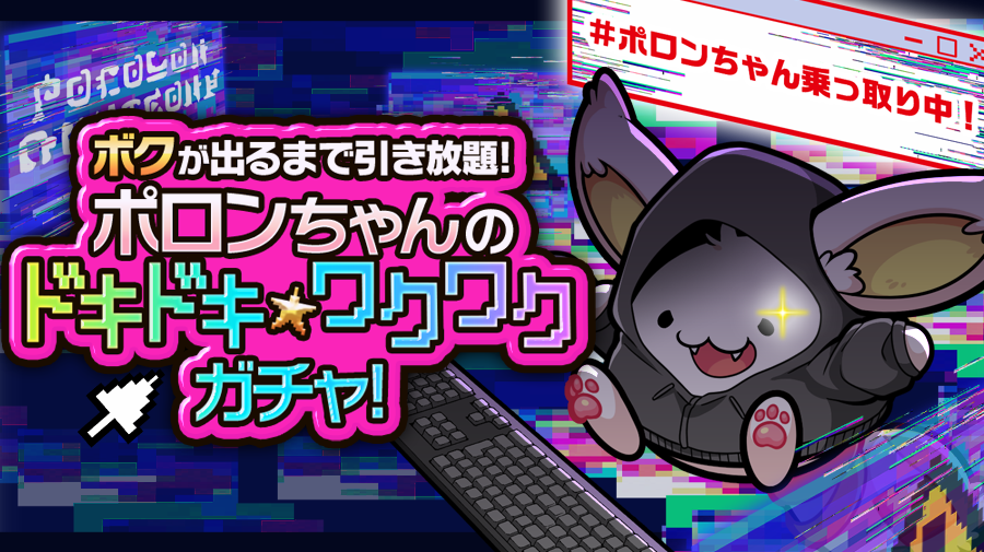 ポコダン公式@Fateシリーズコラボ開催中 tweet media