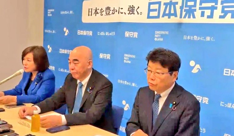 日本保守党（公式）Conservative Party of Japan tweet media