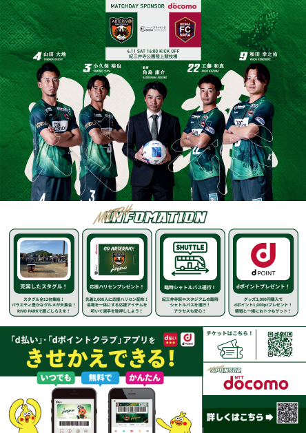 NTTドコモ関西 tweet media