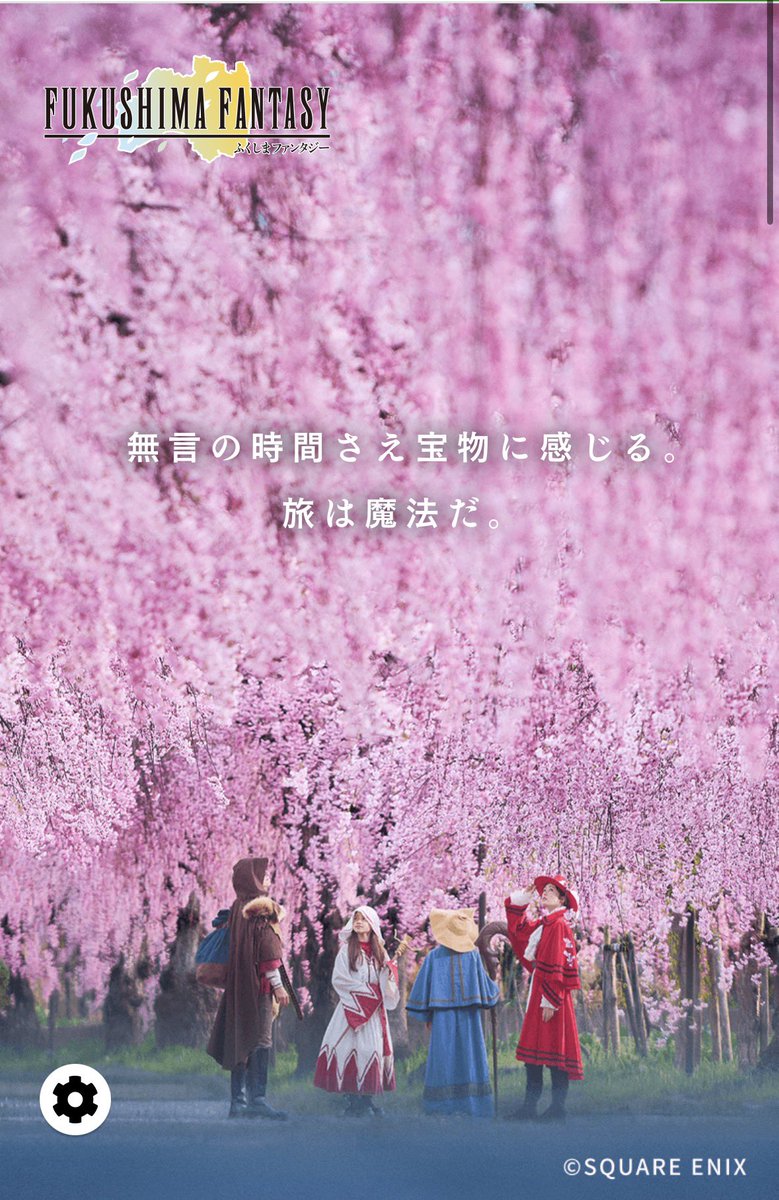 渡辺康平 自民党 福島県議会議員(須賀川市、鏡石町、天栄村選挙区) tweet media