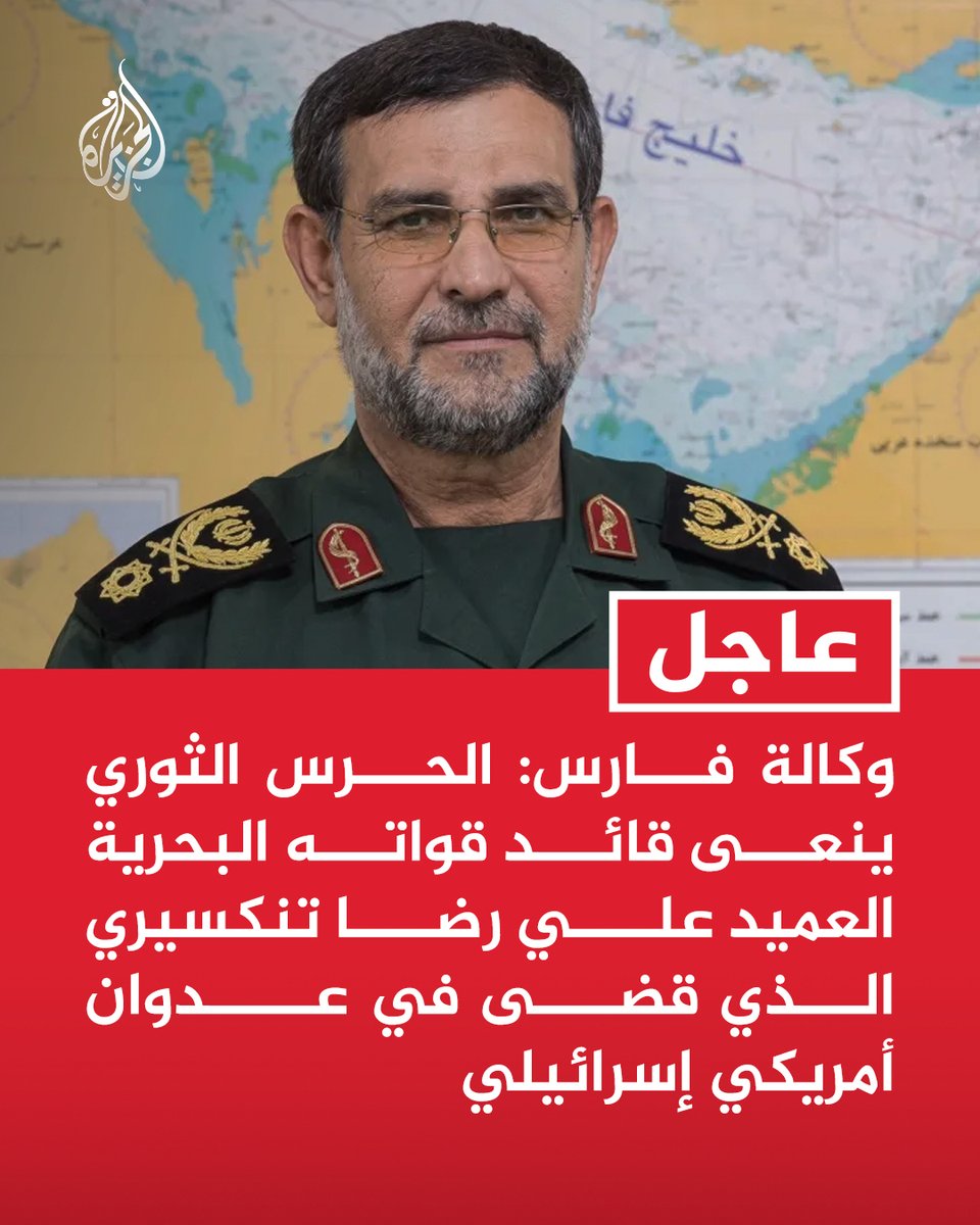 قناة الجزيرة tweet media