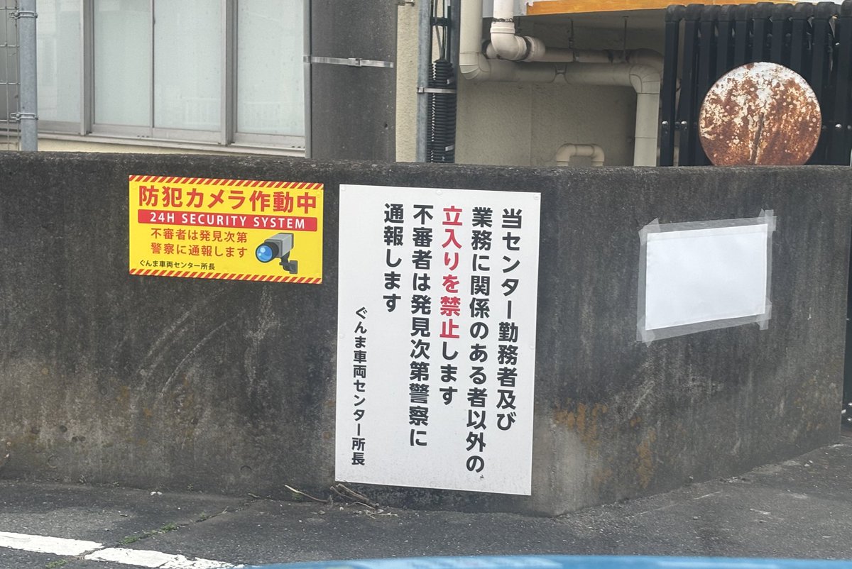 看板消えてた...