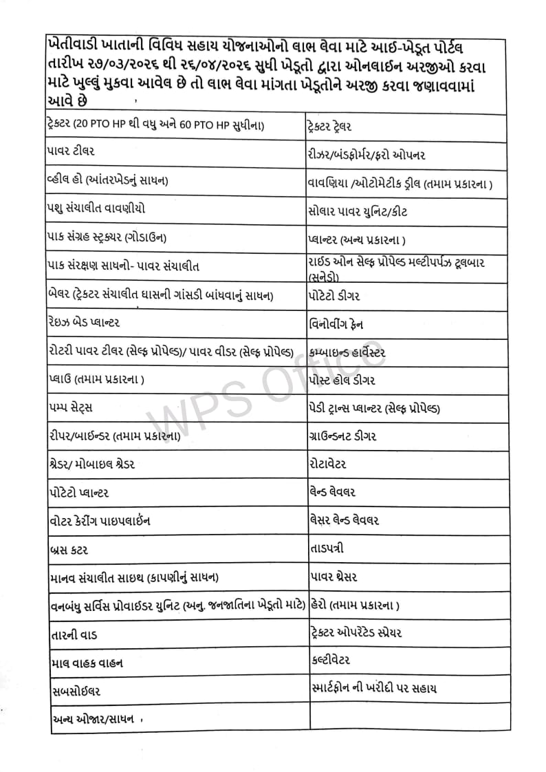 લોધીકા તાલુકા ના તમામ ખેડૂતો ને જણાવવાનું કે ખેતીવાડી ખાતાની વિવિધ સહાય યોજનાઓ તારીખ ૨૭/૦૩/૨૦૨૬ થી ૨૬/૦૪/૨૦૨૬ સુધી પોર્ટલ ખુલ્લું છે તો અરજી કરવા જણાવવામાં આવે છે.<a href="/jitu_vaghani/">Jitu Vaghani</a> <a href="/GujAgriDept/">Gujarat Agriculture, Farmer Welfare & Co-op. Dept.</a> <a href="/DDORAJKOT1/">District Panchayat Rajkot</a> <a href="/CollectorRjt/">Collector Rajkot</a> <a href="/DaoRajkot/">DAO Rajkot</a> <a href="/LodhikaTdo/">TDO Lodhika</a> <a href="/AgriLodhika1997/">agri lodhika</a>