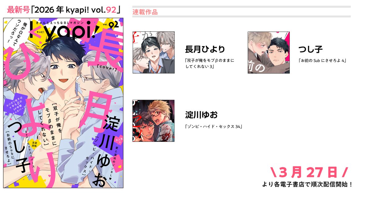 花音編集部 tweet media