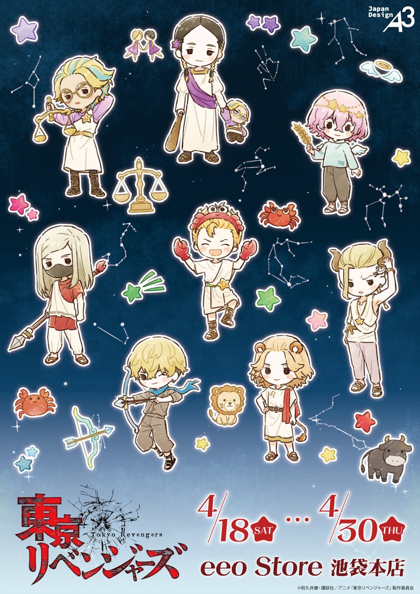 eeo Store online (イーオストアオンライン) tweet media