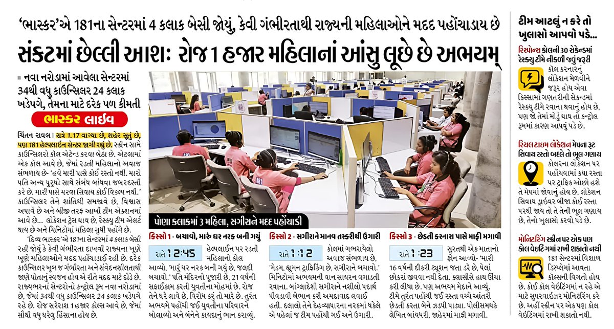 Gujarat Police tweet media