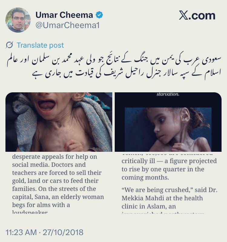 ‏پاکستانی tweet media