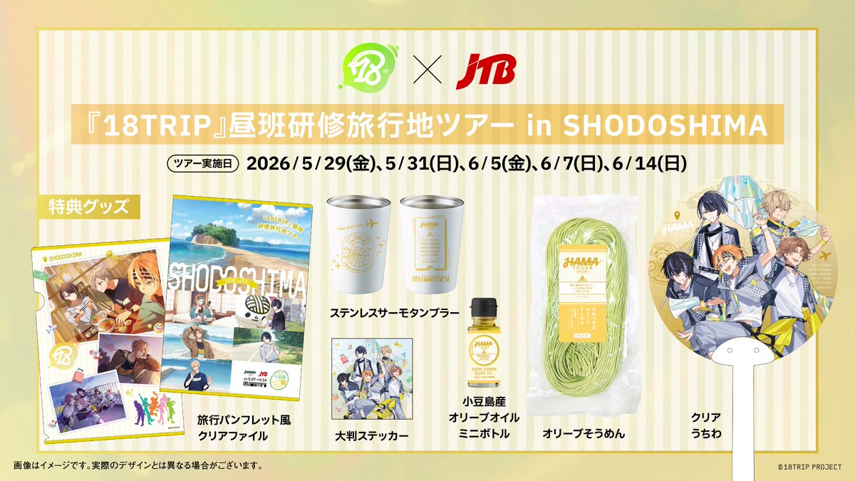 【公式】18TRIP(エイティーントリップ) tweet media