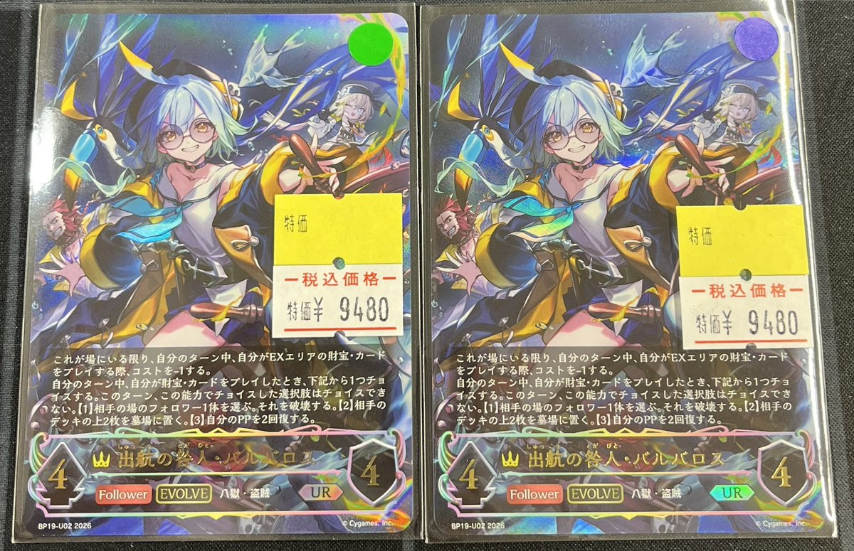 メルカードエボルヴ＠2号店 tweet media