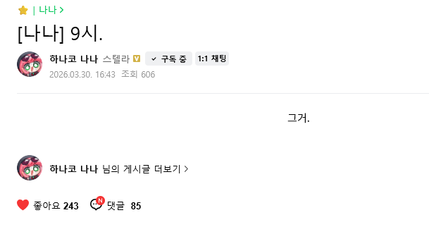 세잎닝🔫🐰 tweet media