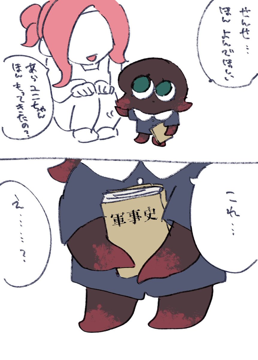 ティラちゃん 