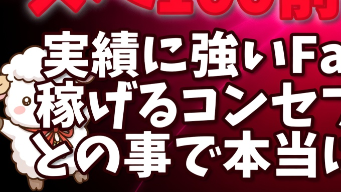 羊のメー君🐑【Fantia（ファンティア）専門】 tweet media