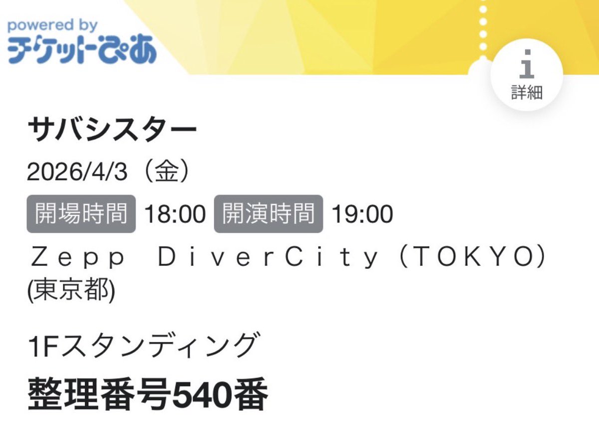 ジャンボドンキー@4/3 サバシスター東京 tweet media