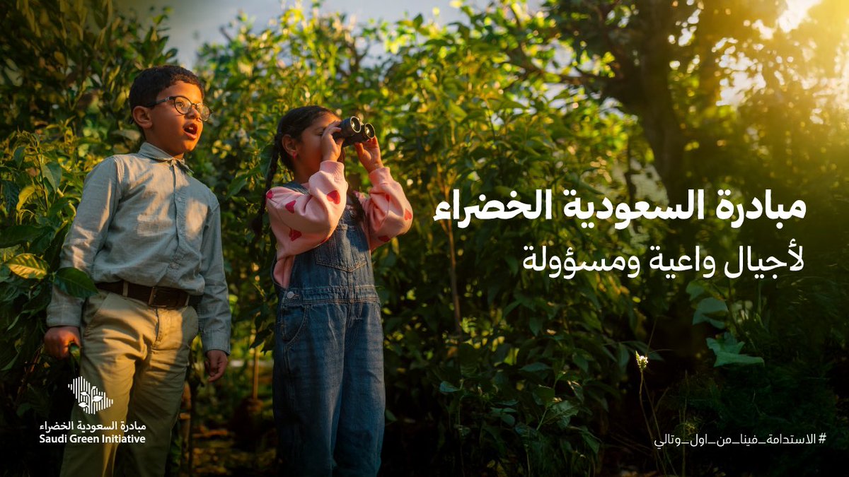 جمعية رماح الخضراء tweet media