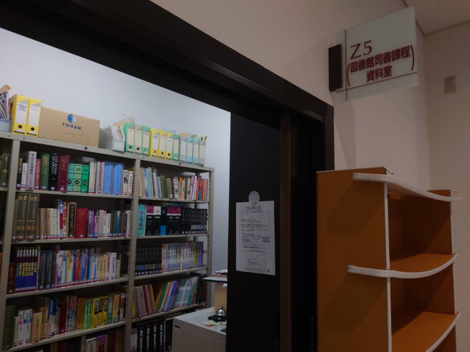 DUALIS　同志社大学図書館情報学研究会（学年問わずいつでも会員募集中） tweet media