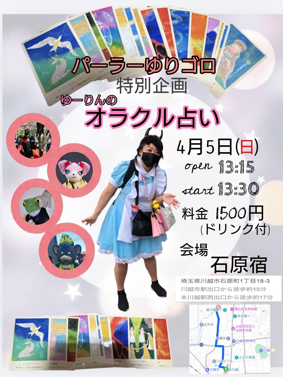 コスモ・ゴロちゃん・ゴロゴローネ・チラのん：公式 tweet media