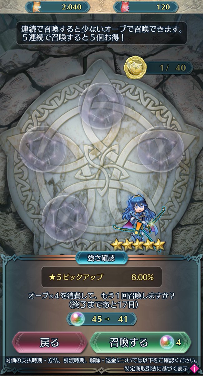 ルキナ😭