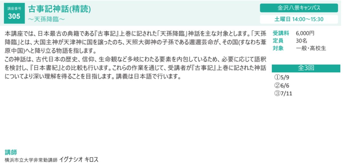 横浜市立大学社会連携センター tweet media