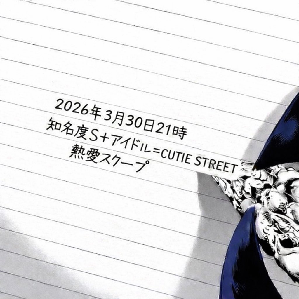 DETHDOL NOTE tweet media