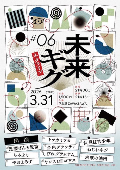 しびれグラムサム 山田 tweet media