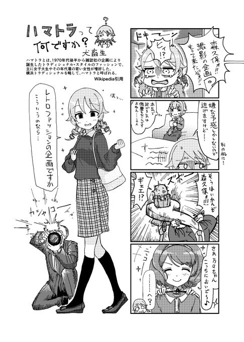 むかし森久保x神奈川合同に寄稿したイラスト 