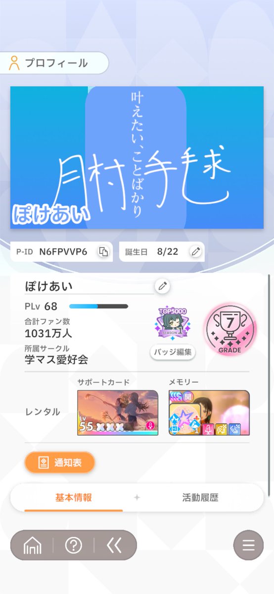 moon（大胆不敵P） tweet media