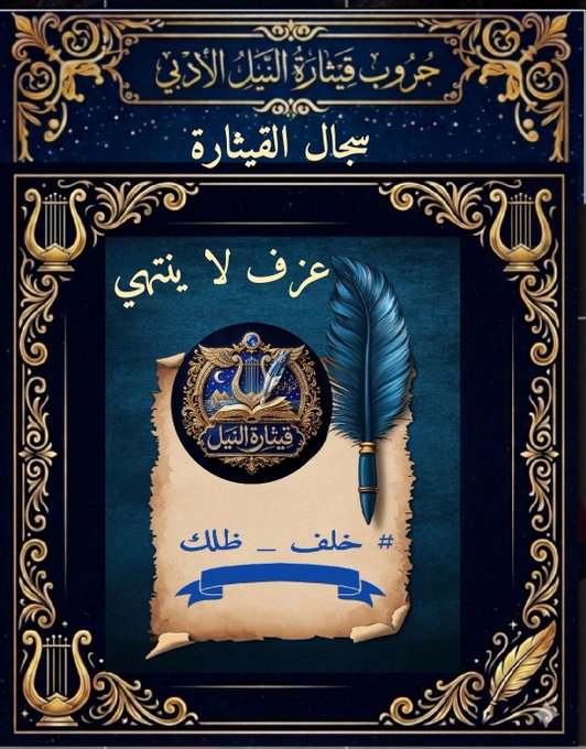 أسہٰيٰر الہٰصہٰمتہٰ { وساام } tweet media