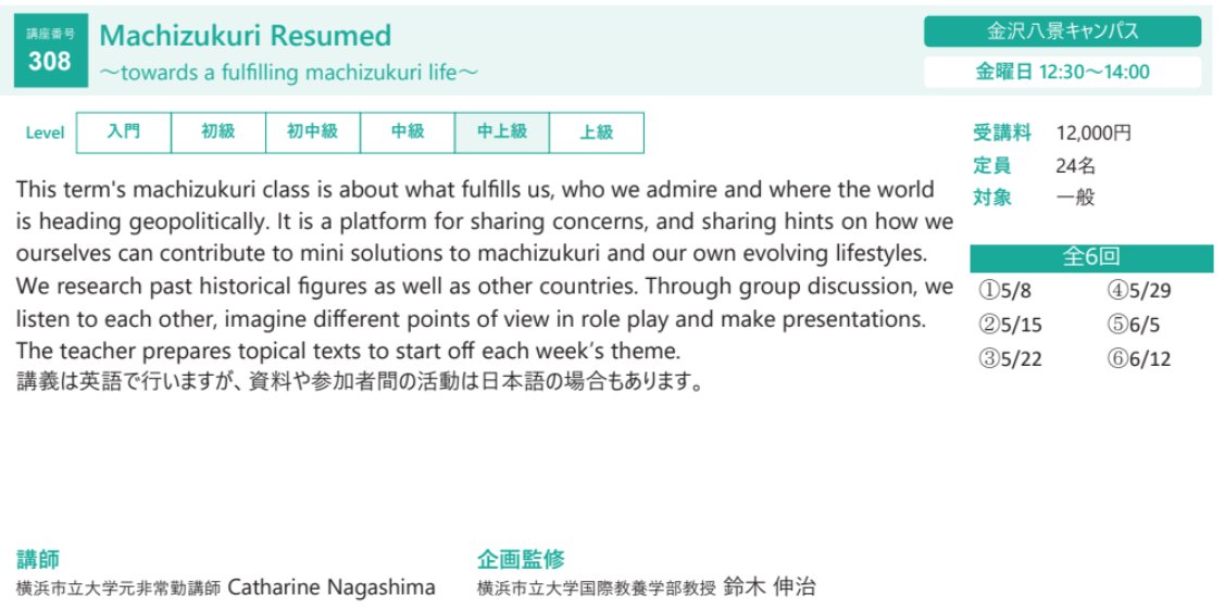 横浜市立大学社会連携センター tweet media