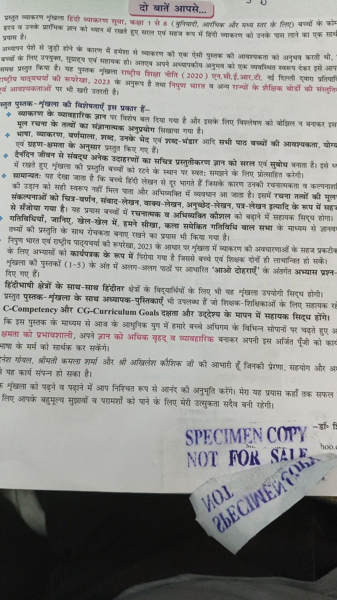 360Degreenorth's tweet photo. @amazonIN @goyalpublisher would like to share an update with you that I have ordered one of the books through Amazon platform and received the specimen copy not for sale what kind of fraud is going on, can you please look into this? https://t.co/R84W61M1bY