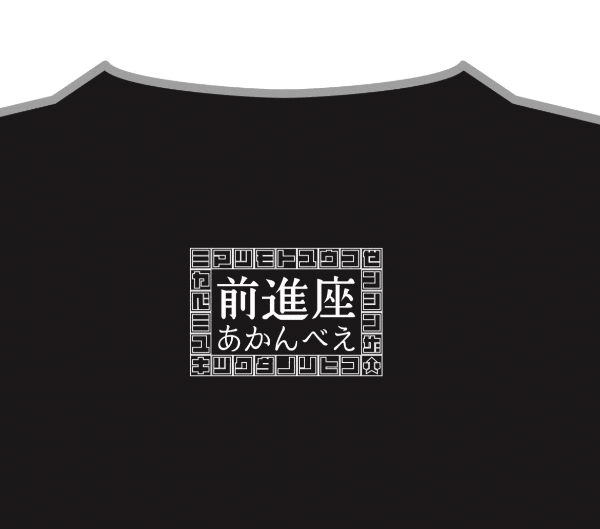 ／『#あかんべえ』
＼ブログをアップしたぞ✍🏻

城北演劇を観る会の皆様、ありがとうござりまする🙇🏻‍♀️
桜が咲き始めていて、春を感じるのう😌✨️

『あかんべえ』首都圏スタート　#上滝啓太郎 です
 🔗note.com/zenshinza/n/n3…

#宮部みゆき　#時代劇　#北区