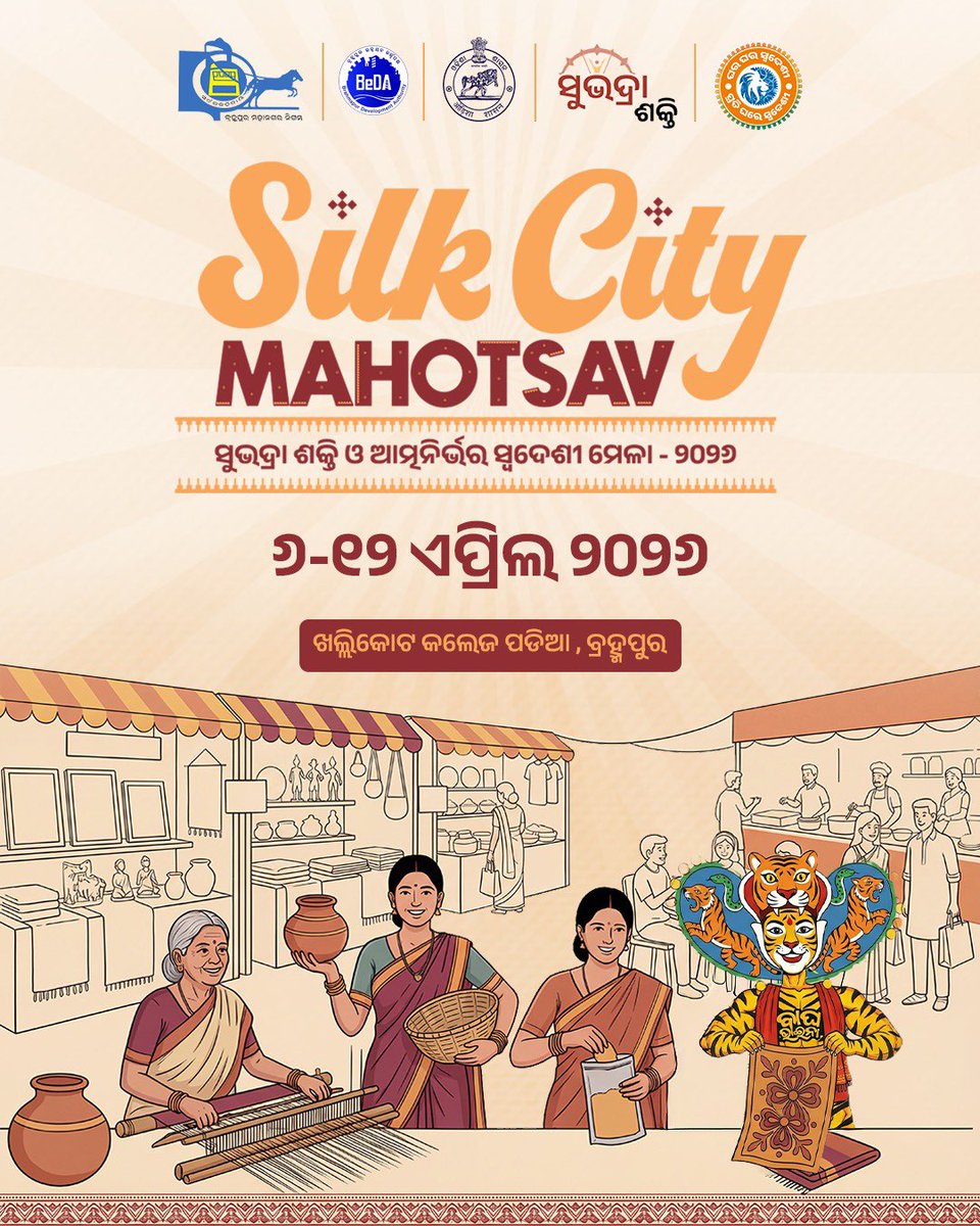 BERHAMPUR MUNICIPAL CORPORATION tweet media