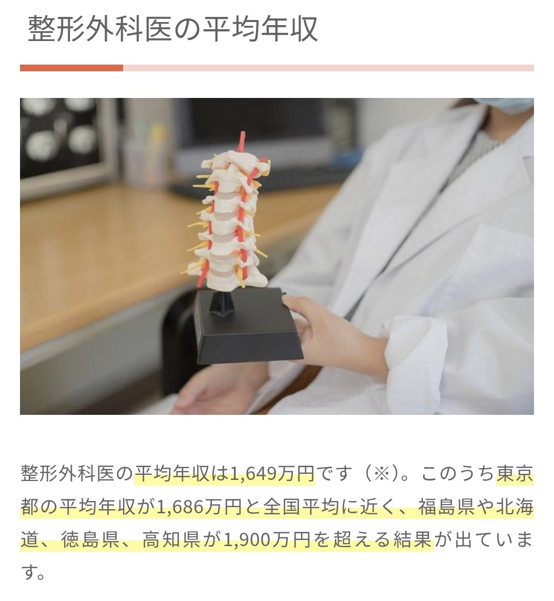 婚活苦戦医師 tweet media