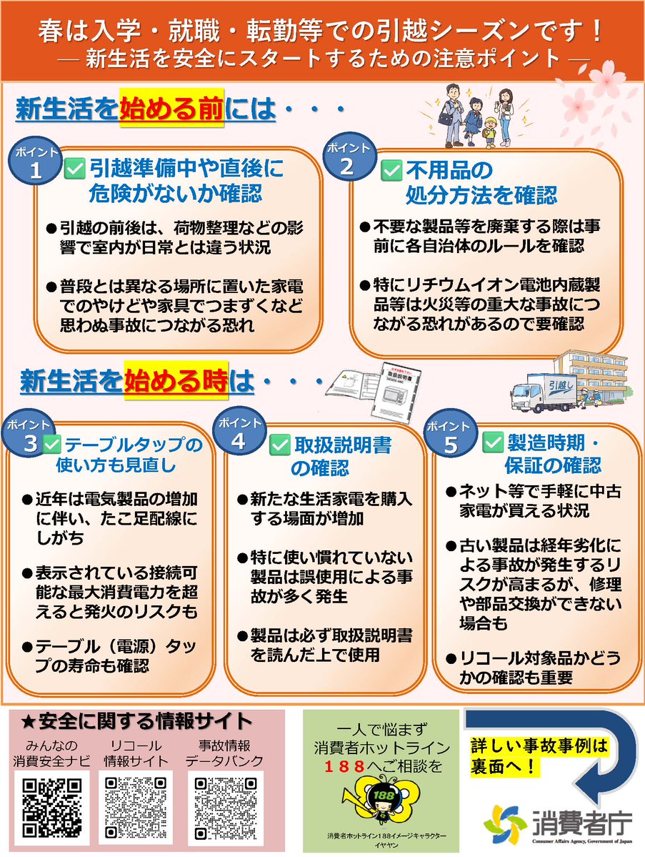 安来市 tweet media