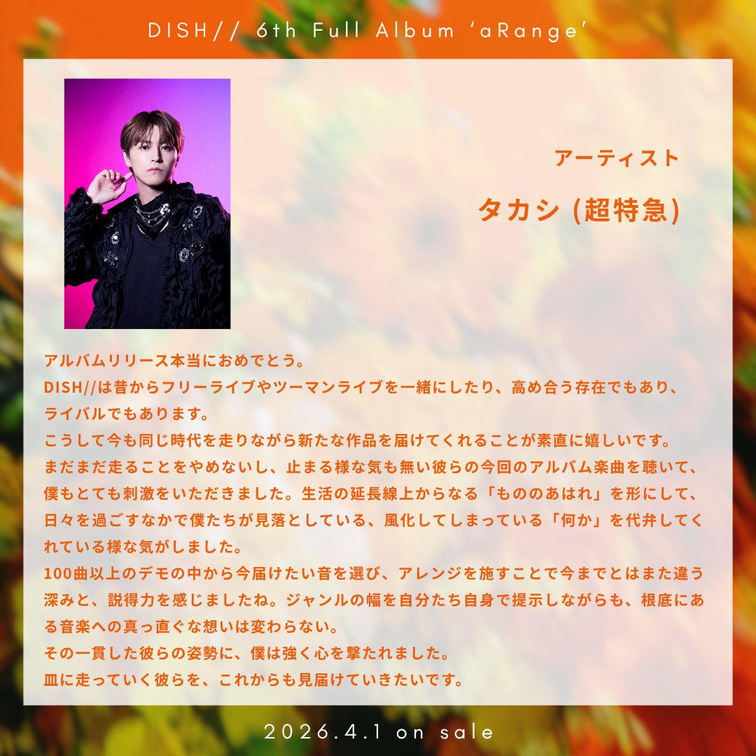 DISH// OFFICIAL tweet media