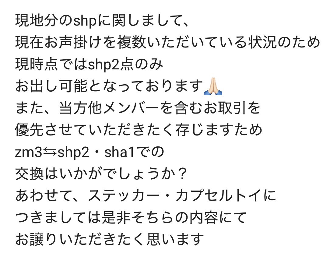 てむ@取引垢 tweet media