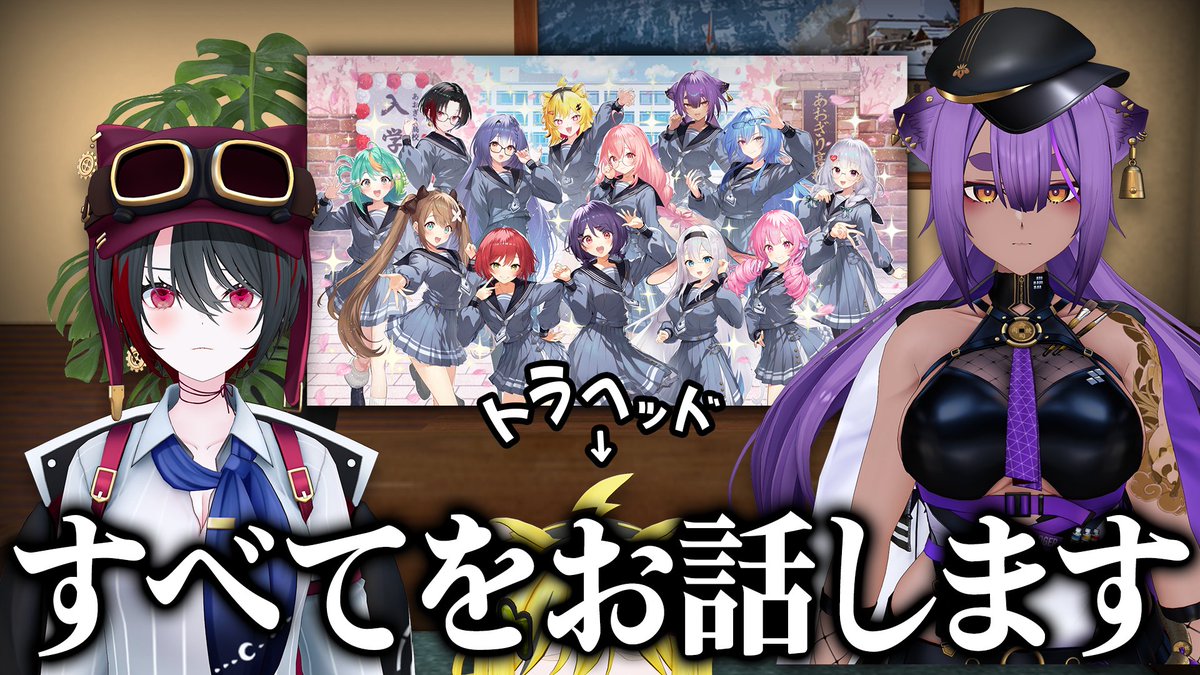 あおぎり高校職員室【公式】 tweet media