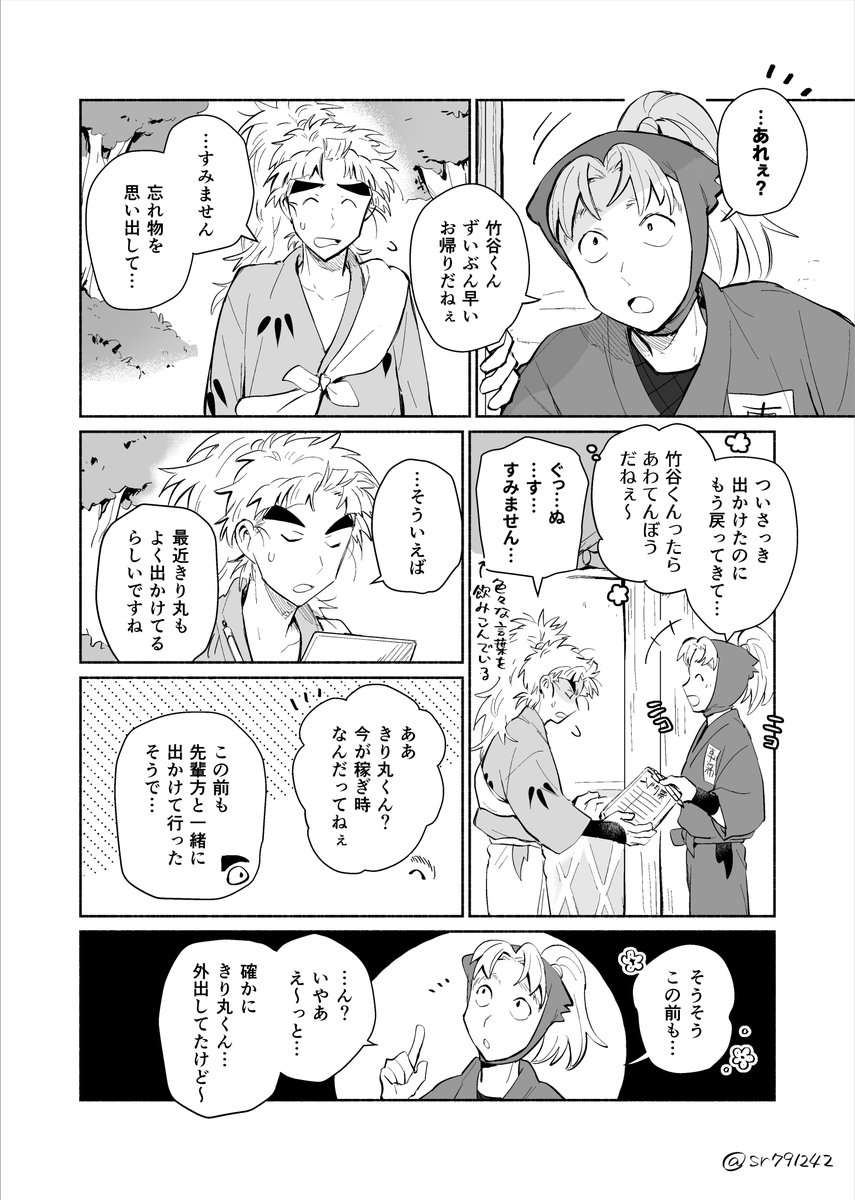 エイ更 tweet media