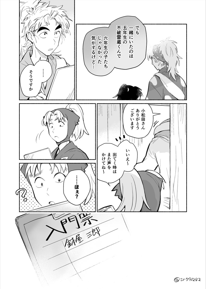 エイ更 tweet media