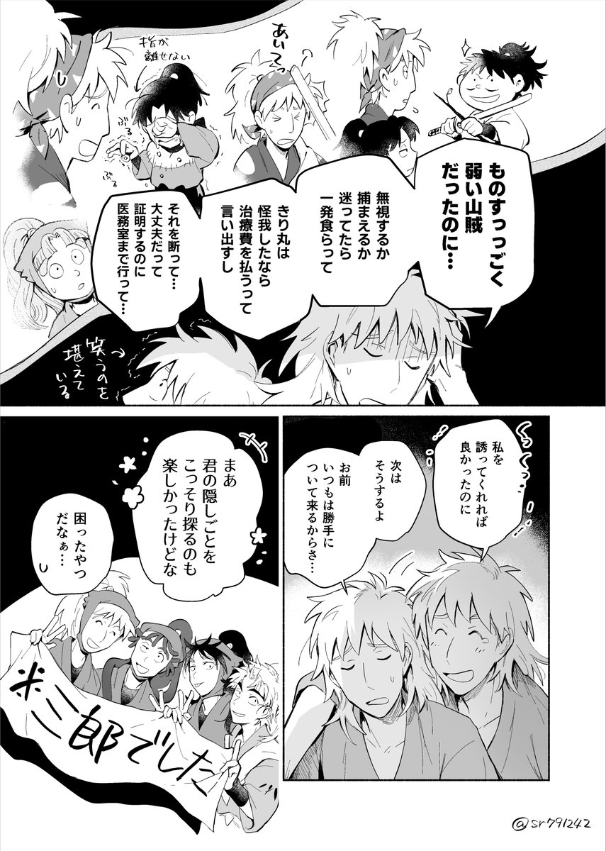 エイ更 tweet media