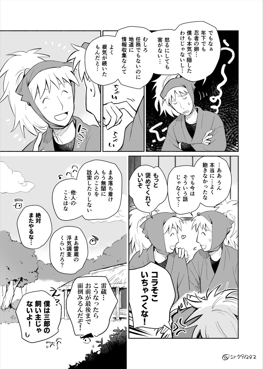 エイ更 tweet media