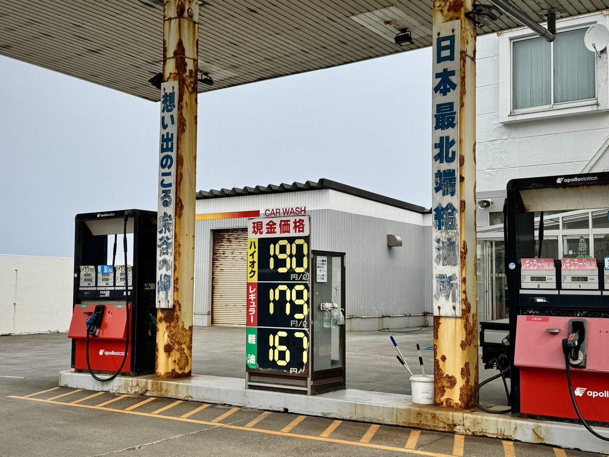 しろまるほっかいドライブ tweet media