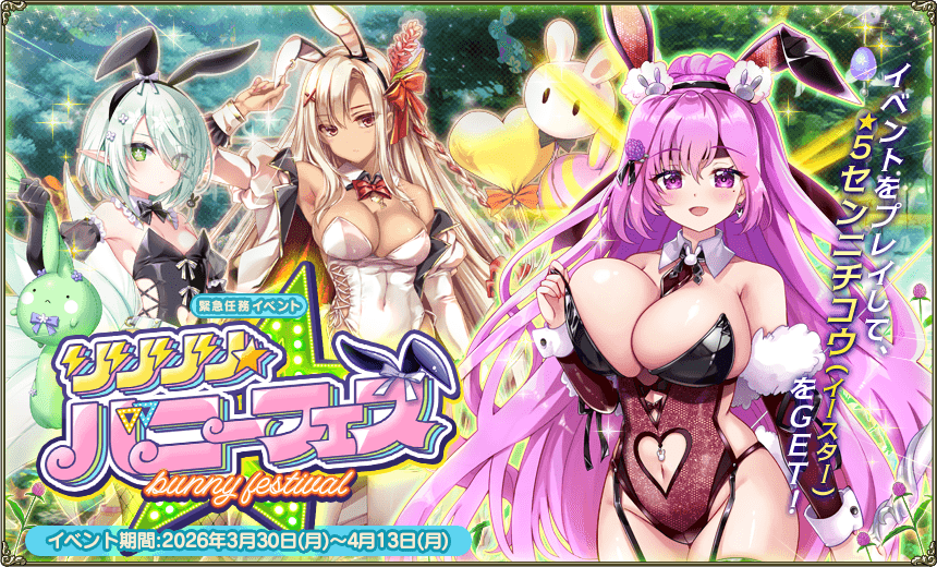 【DMM GAMES】フラワーナイトガール ナズナ tweet media