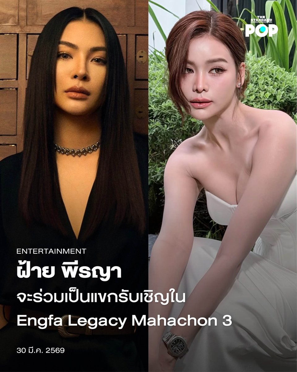 THE STANDARD POP tweet media