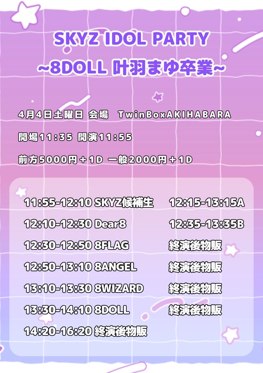 公式Dear8 tweet media