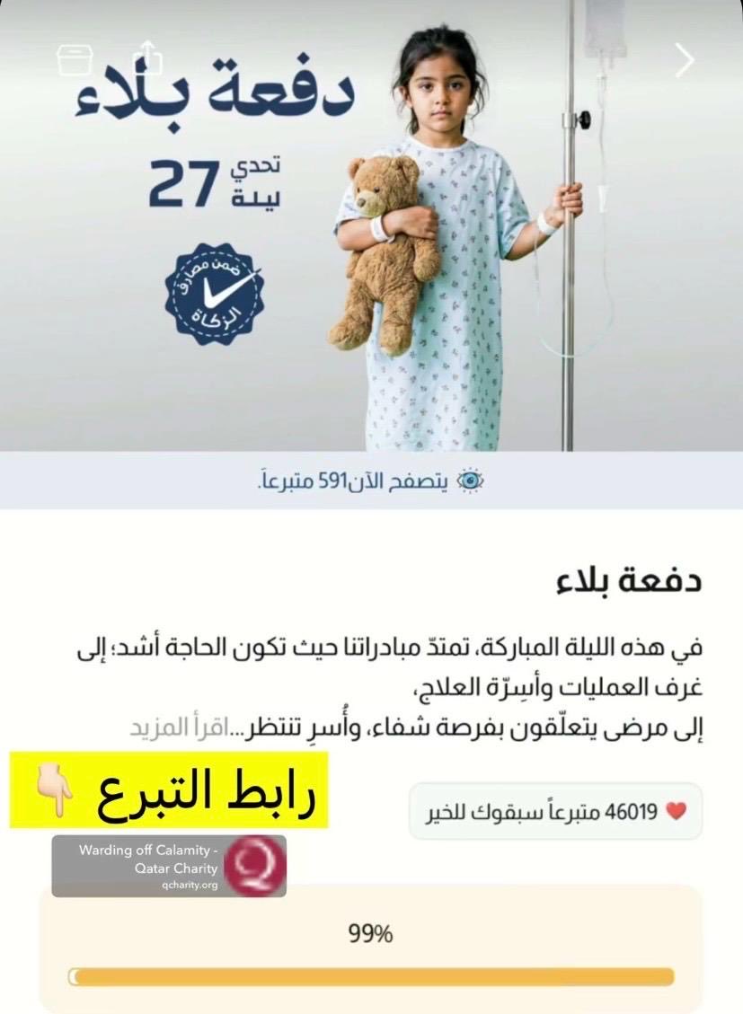 أتمنى أعادة النظر في مخالفه وجود دبدوب في السيارة مع الاطفال في مهرجان #كتارا في #رمضان حيث انهم لم يخرجوا من الشباك وكانو رابطين الحزام وإذا كان هناك قانون يجرم وجوده فمعنى هذا ان الدبدوب في المطار مخالف كما ان اعلان قطر الخيرية مخالف كذلك 
منا الى #ادارة_المرور 
<a href="/MOI_Qatar/">وزارة الداخلية - قطر</a>