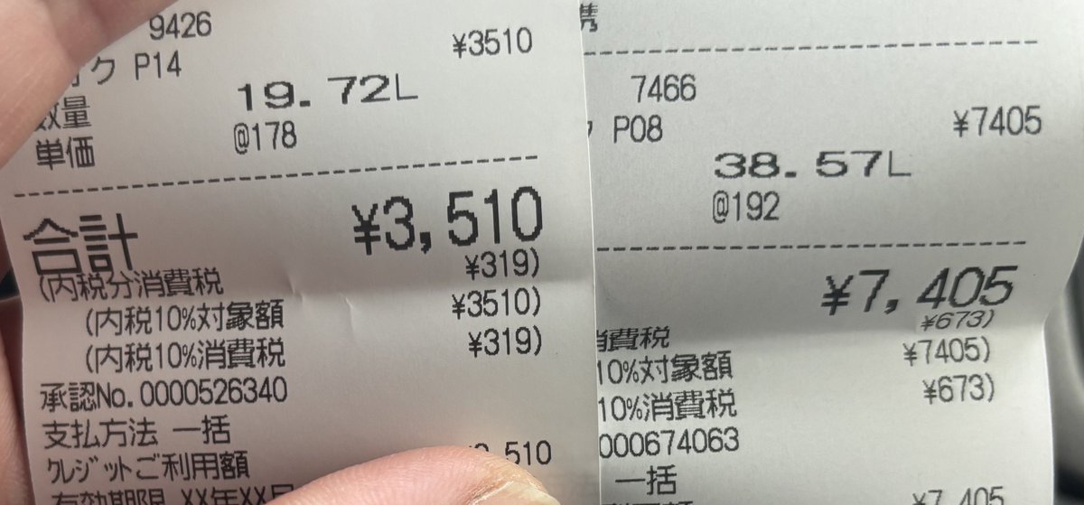 なお(税抜).ap1 tweet media