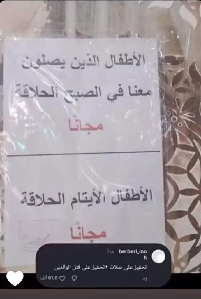 مطشّم🇸🇦 tweet media